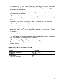 Страница 3