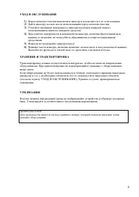 Страница 5