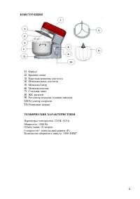 Страница 2