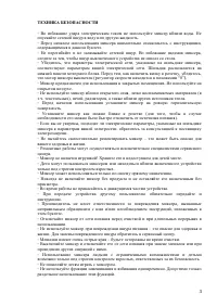 Страница 3