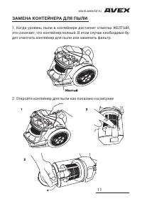 Страница 11