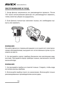 Страница 12