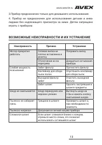 Страница 13