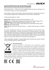 Страница 15