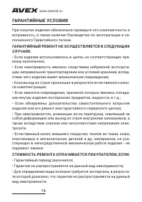Страница 16