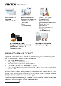 Страница 18