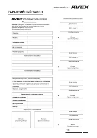 Страница 19