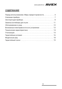 Страница 3