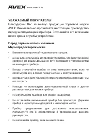 Страница 4