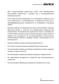 Страница 5