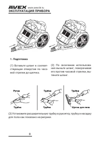 Страница 8