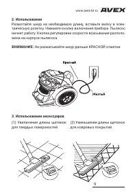 Страница 9