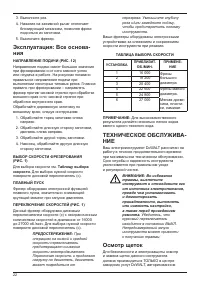 Страница 22