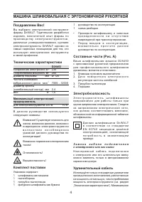 Страница 4