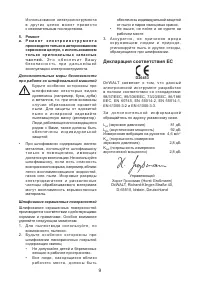 Страница 9
