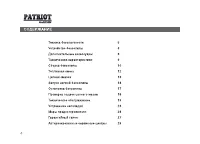 Страница 3