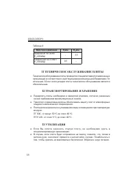 Страница 19