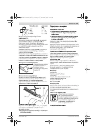 Страница 131