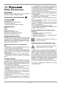 Страница 27