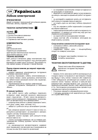 Страница 28