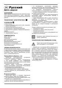 Страница 27