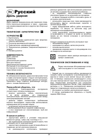 Страница 26