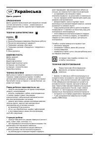 Страница 27