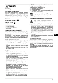 Страница 16