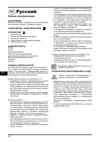 Страница 19