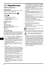 Страница 21