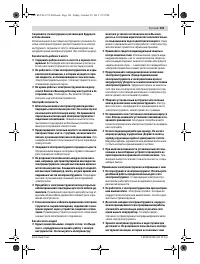 Страница 101