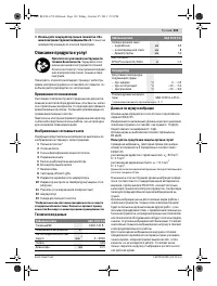 Страница 103