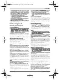 Страница 105