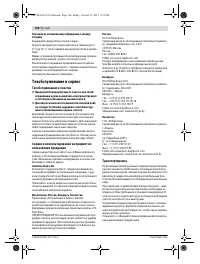 Страница 106