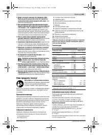 Страница 109