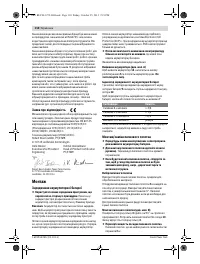 Страница 110
