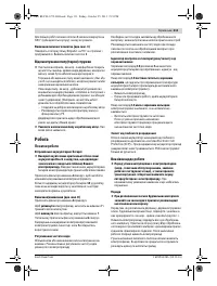 Страница 111