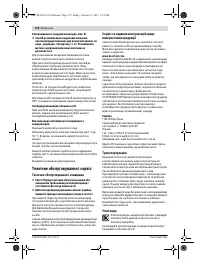 Страница 112
