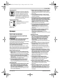 Страница 113