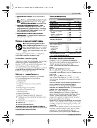 Страница 115