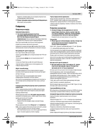 Страница 117