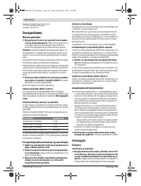 Страница 70