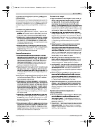 Страница 101