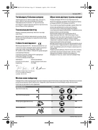 Страница 117