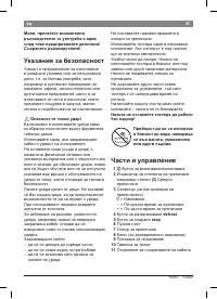Страница 49