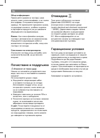 Страница 51