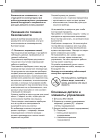 Страница 52