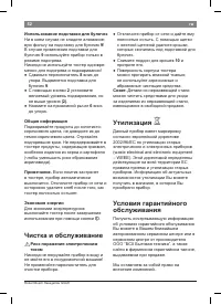 Страница 54