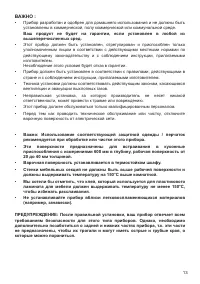 Страница 13