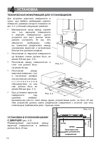 Страница 14